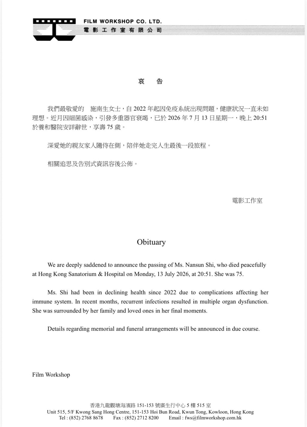 電影工作室發聲明證實消息。 電影工作室發聲明證實消息。