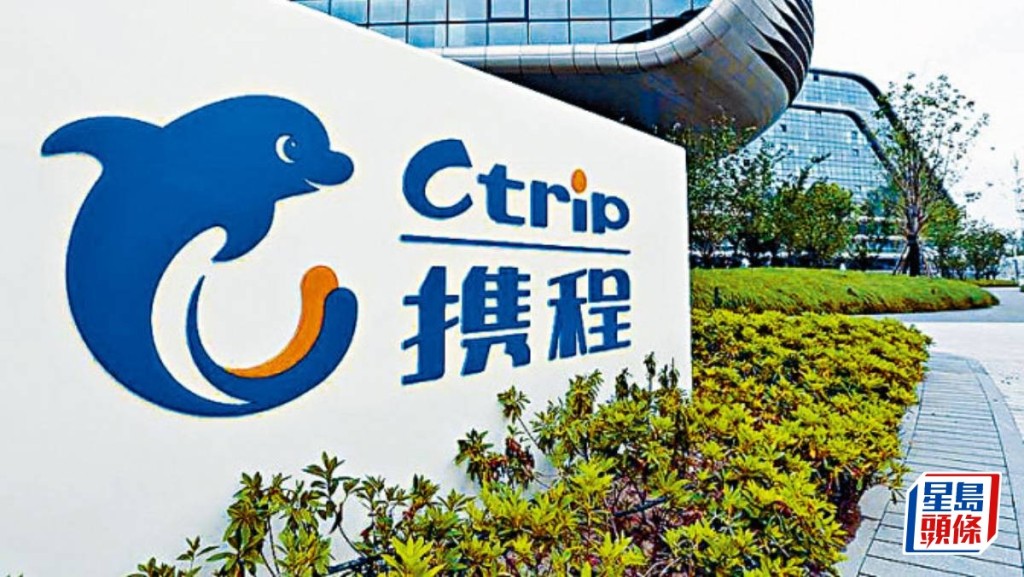 攜程遭創始人梁建章減持套現5.7億