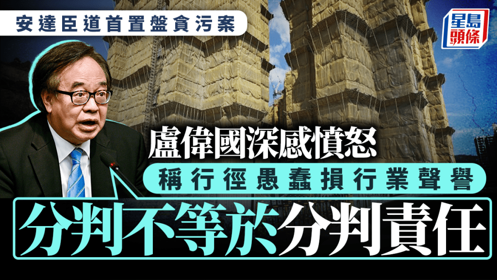 廉署昨日公布偵破觀塘安達臣道一住宅發展項目建築地盤涉及貪污造假案。