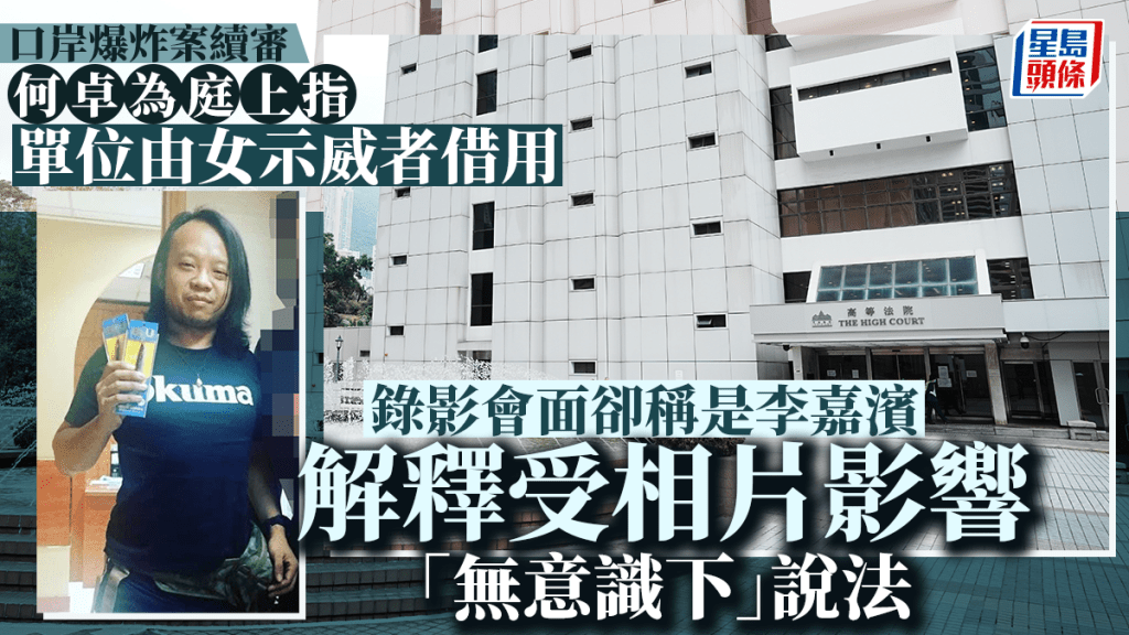 口岸爆炸案續審。