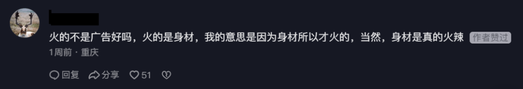 有網民讚辣媽身份火辣，辣媽讚好。