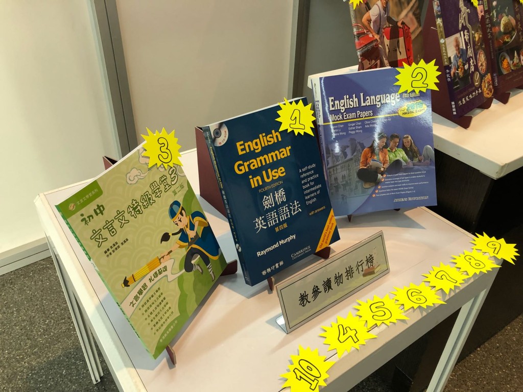 「教參圖書排行榜」的頭三位。