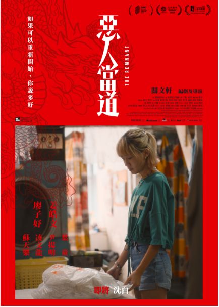 《惡人當道》海報設計以代表危險的紅色為主。 《惡人當道》海報設計以代表危險的紅色為主。