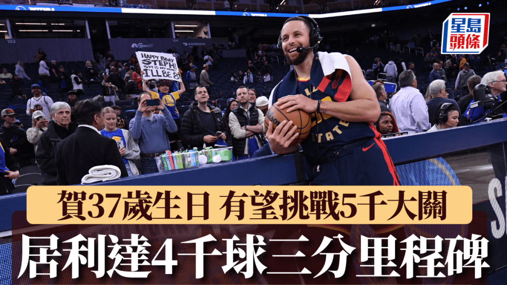 史堤芬居利达4千球三分里程碑。AFP