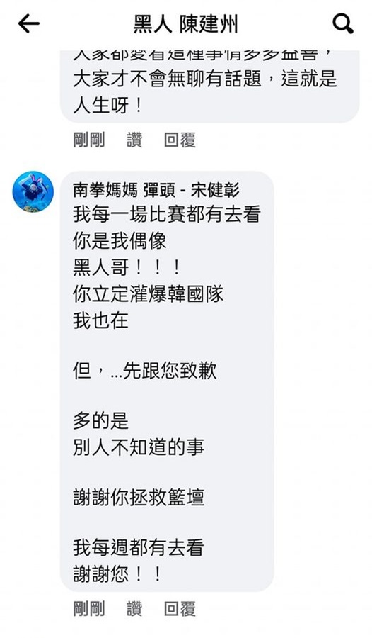 彈頭先在黑人帖文下留言致歉。