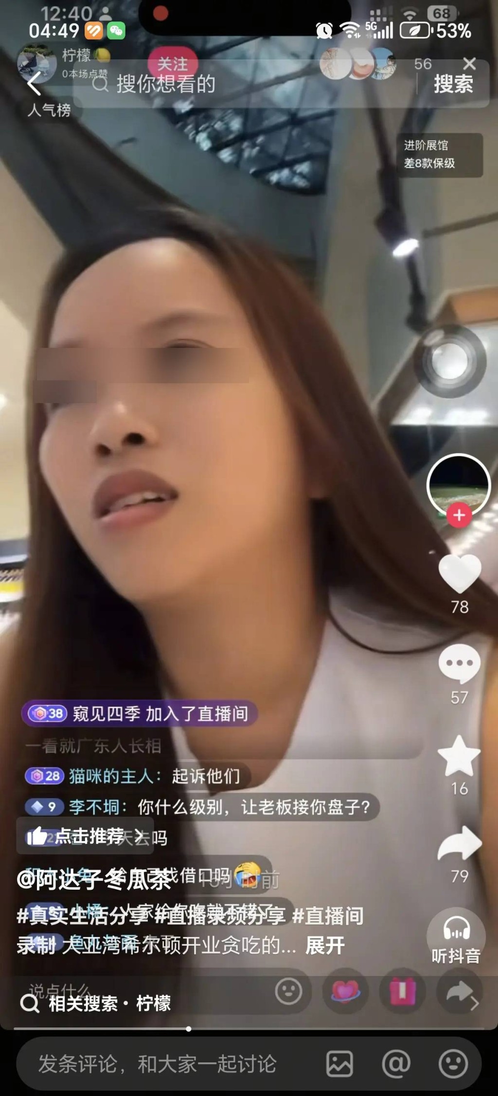 廣東有寶媽不滿酒店阻止她白吃自助餐,在網上不斷大控訴。 廣東有寶媽不滿酒店阻止她白吃自助餐,在網上不斷大控訴。