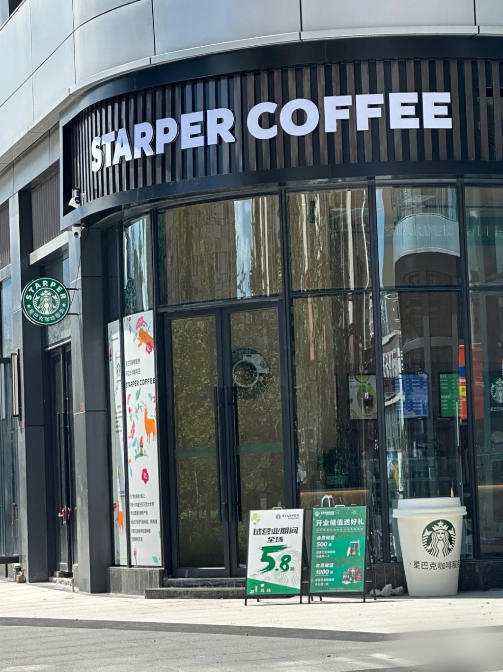 「STARPER COFFEE」明目張膽開在大街上。