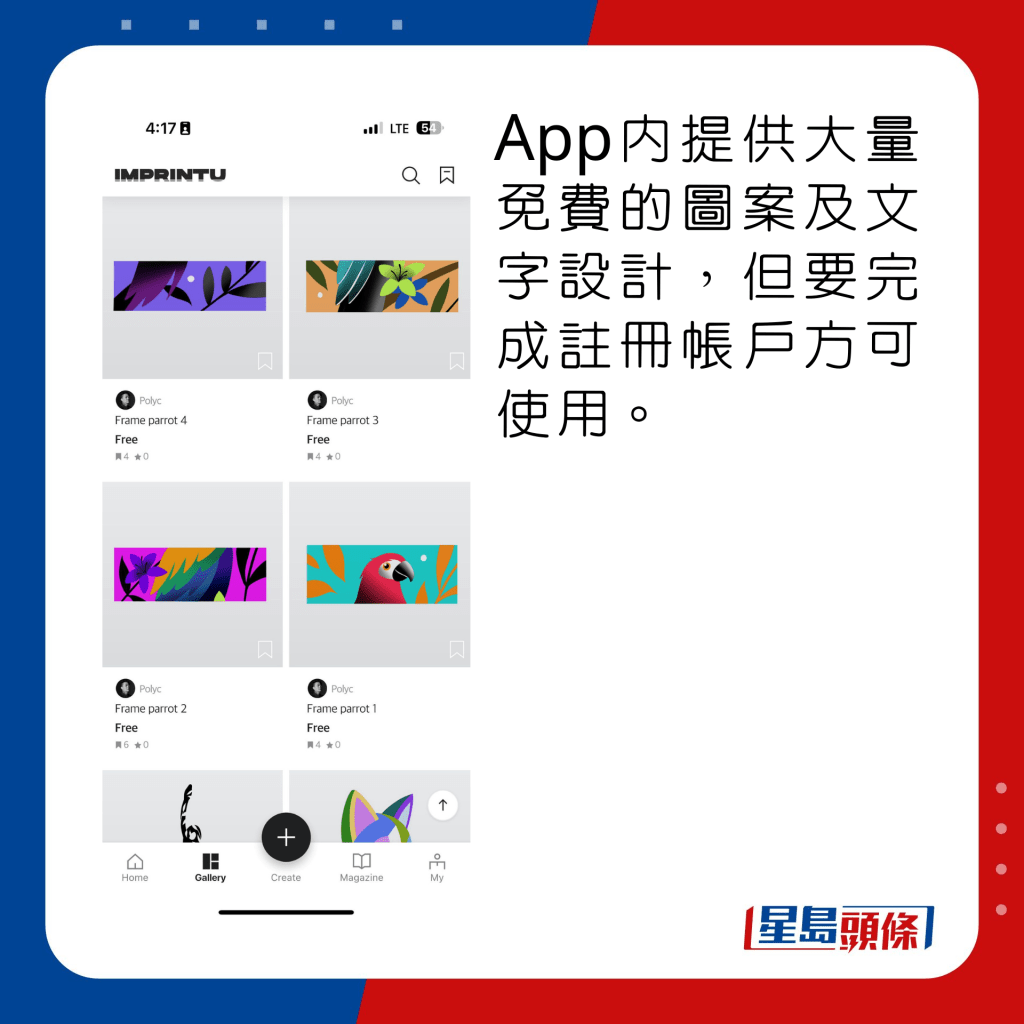 App内提供大量免费的图案及文字设计，但要完成注册帐户方可使用。