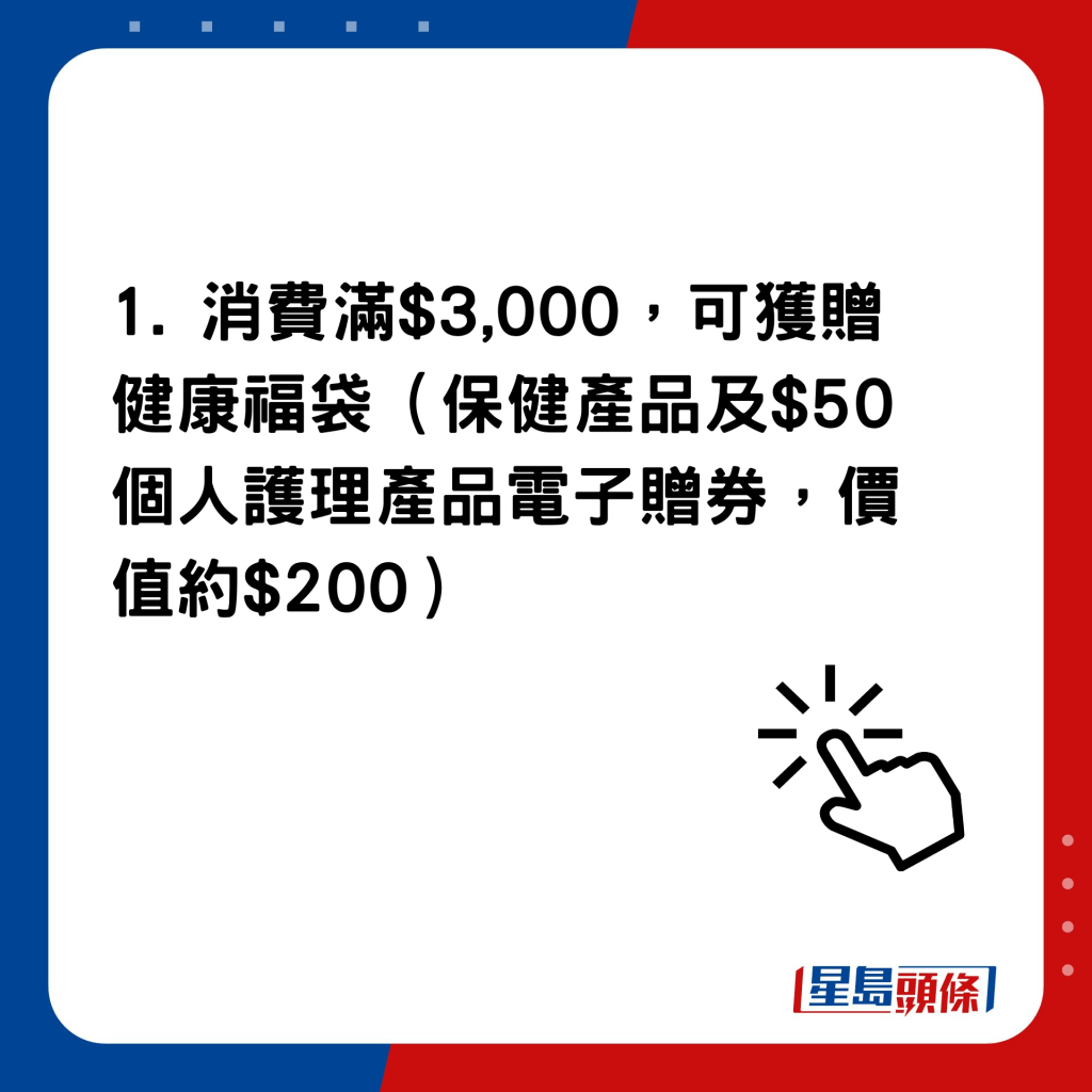 上水廣場 送福袋及電子消費券