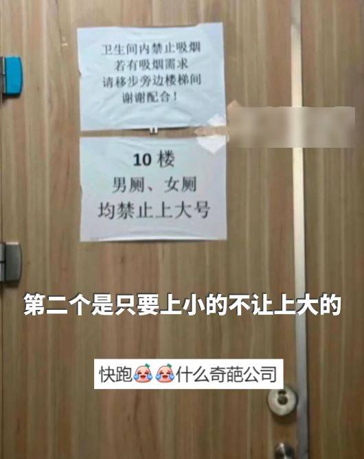 哈爾濱有公司禁止員工小便超過2分鐘，也不准「開大」惹來爭議。搜狐千里眼