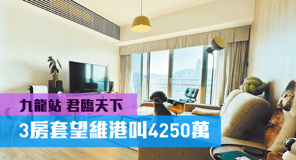 九龍站豪宅君臨天下2座中層C室，實用面積1051方呎，現以4250萬放盤。