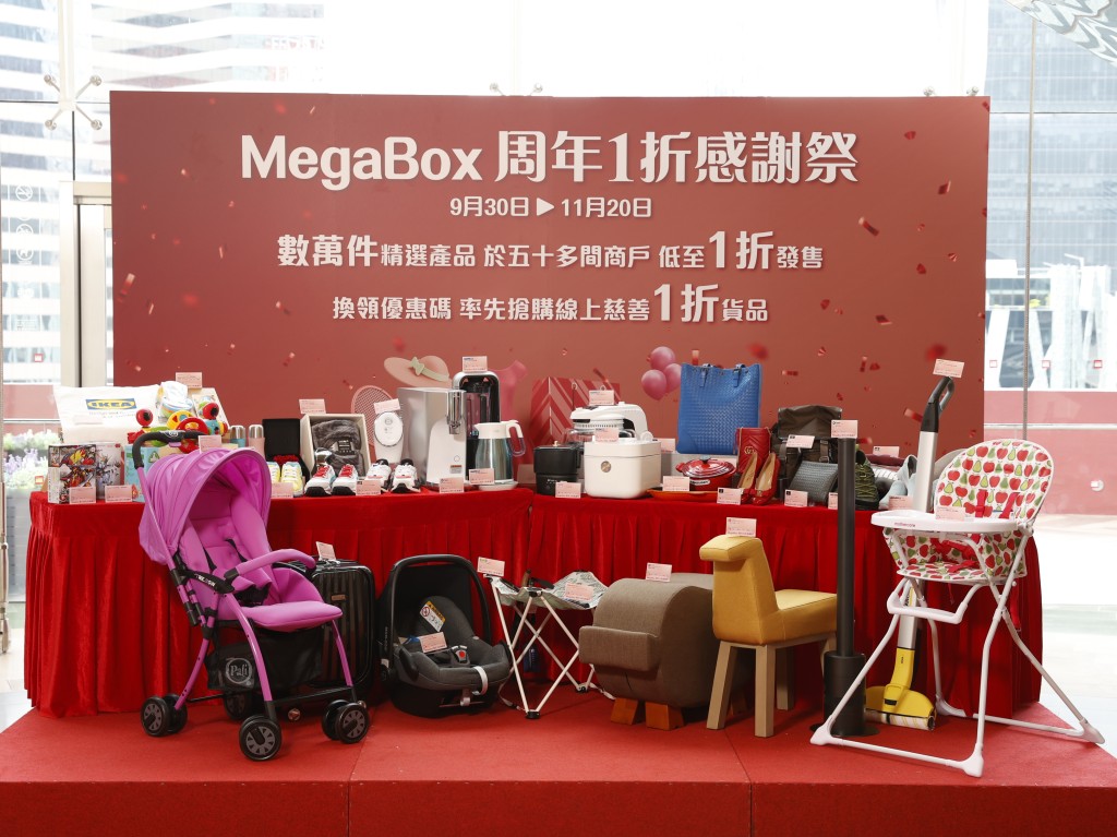 MegaBox15周年，推出5大誌慶活動。