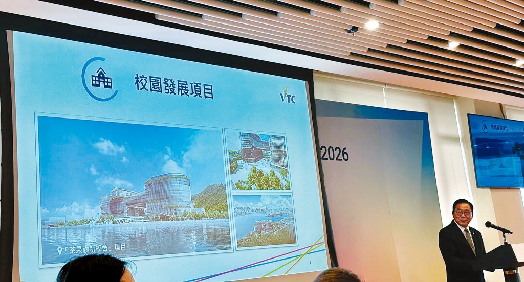 VTC主席林健鋒透露，計劃喺茶果嶺興建新校舍。
