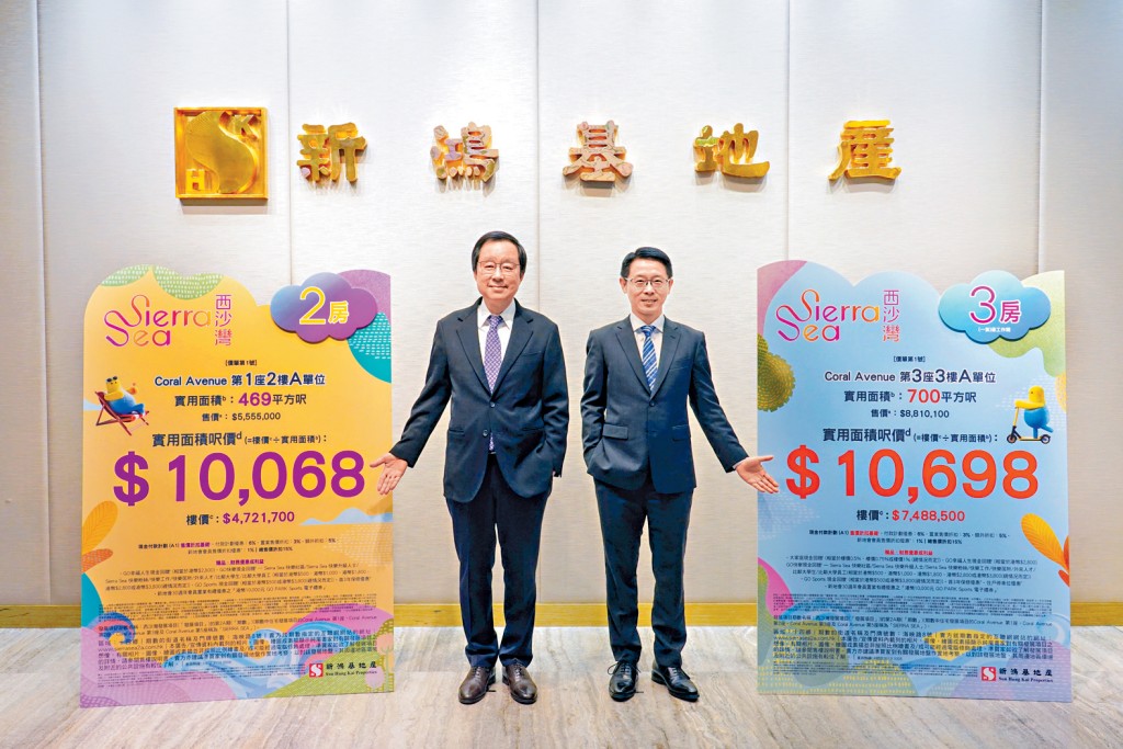 新地雷霆（左）表示，SIERRA SEA 1期近日有單位轉手時升值約1成，故相信現時2A期單位售價屬吸引。右為胡致遠。