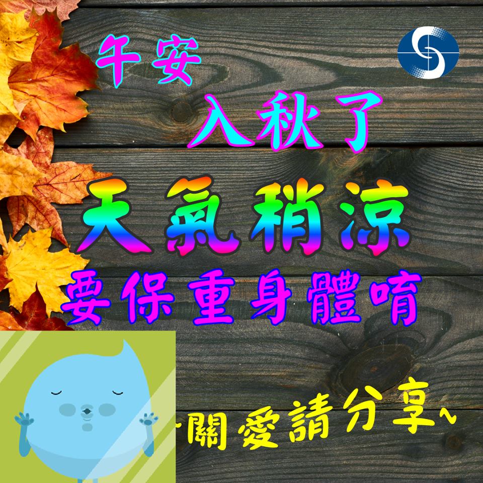 天文台就偏偏藉「長輩圖」,附上家人群組對話圖大賣溫情,來提大家冷鋒到。