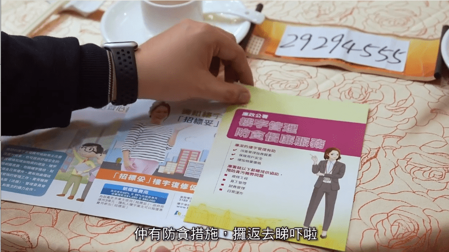 廉署在社交網站發布短片，向有需要應對大維修的業主教路。廉署影片截圖