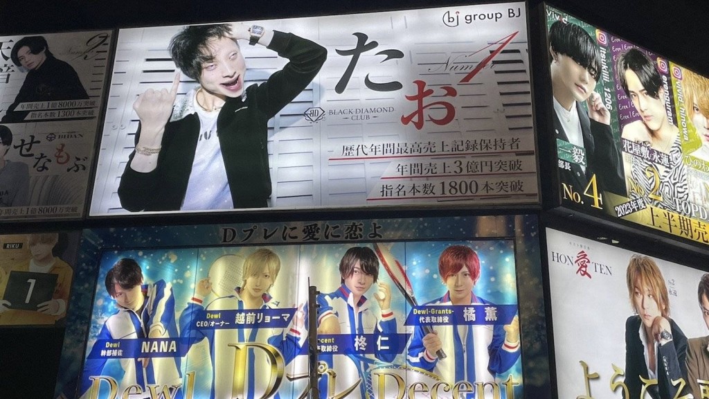 网民分享近日在日本街头看到的牛郎广告。