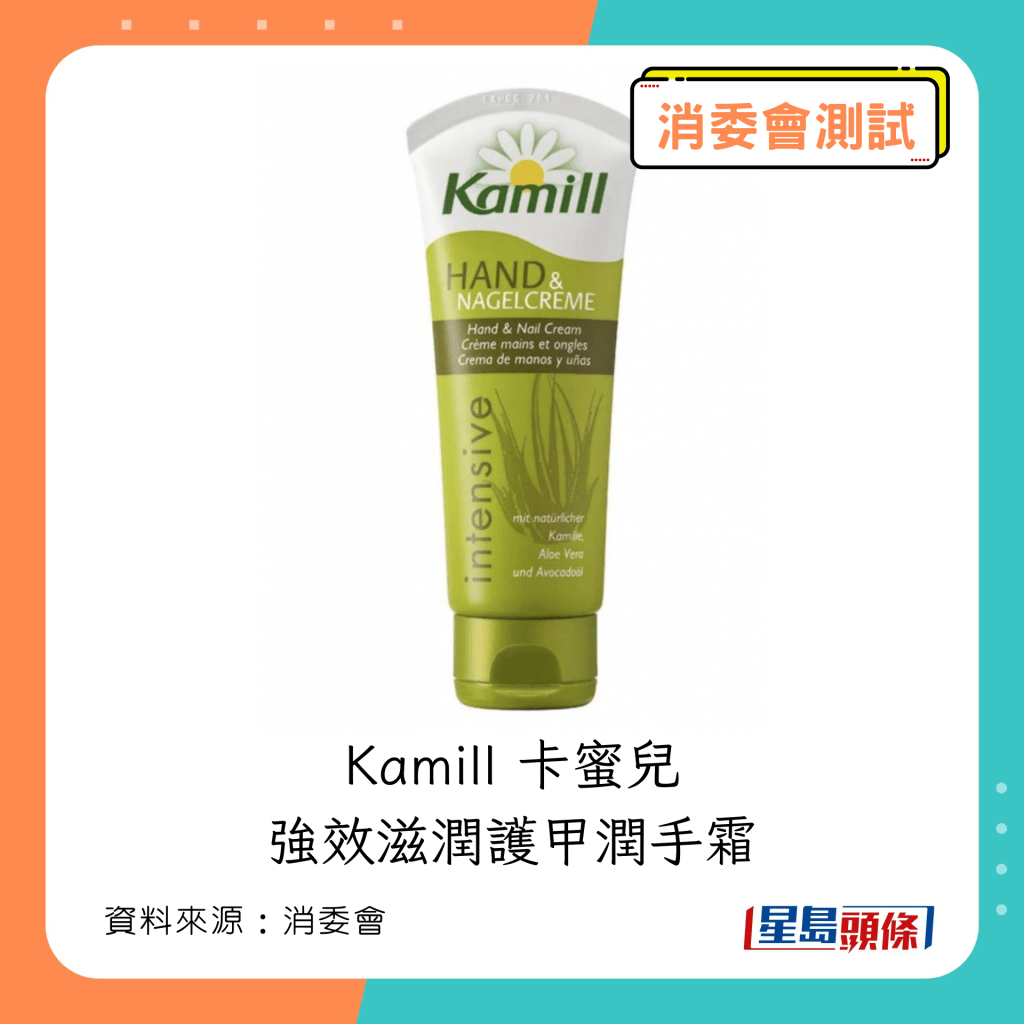  Kamill 卡蜜兒