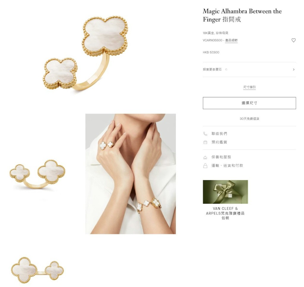 何艷娟所佩戴的耳環、頸鏈及戒指出自高級珠寶品牌Van Cleef & Arpels,有指 整體價值逾18.9萬港幣,認真富貴逼人! 何艷娟所佩戴的耳環、頸鏈及戒指出自高級珠寶品牌Van Cleef & Arpels,有指 整體價值逾18.9萬港幣,認真富貴逼人!