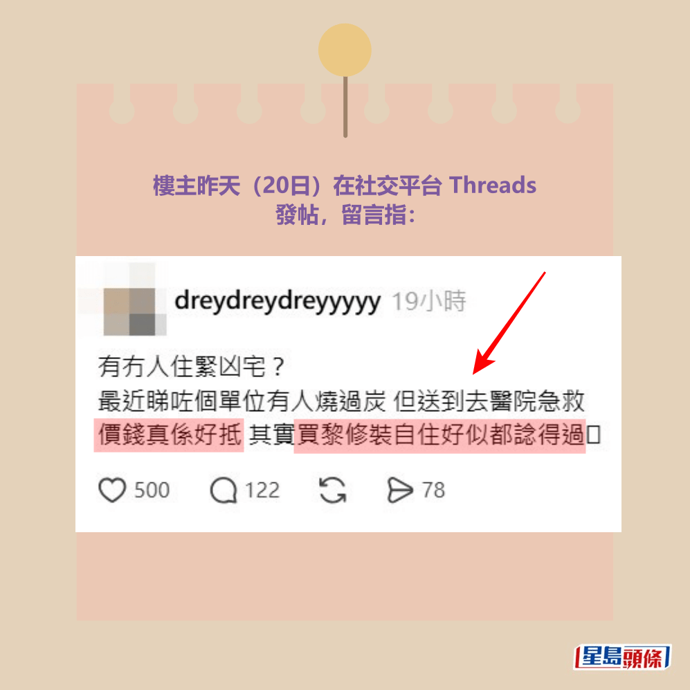 Threads截圖(資料來源:dreydreydreyyyyy@Threads) Threads截圖(資料來源:dreydreydreyyyyy@Threads)