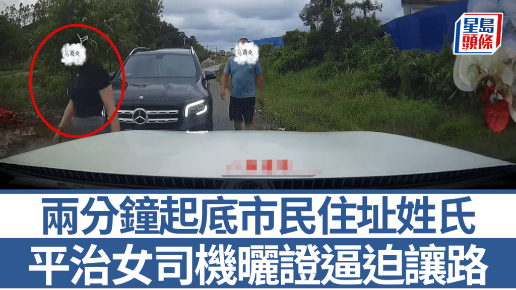 平治女司機曬證逼迫讓路。抖音＠冰逗漿