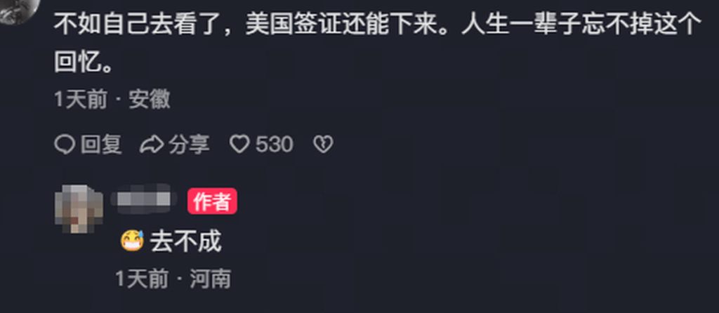 网民留言。