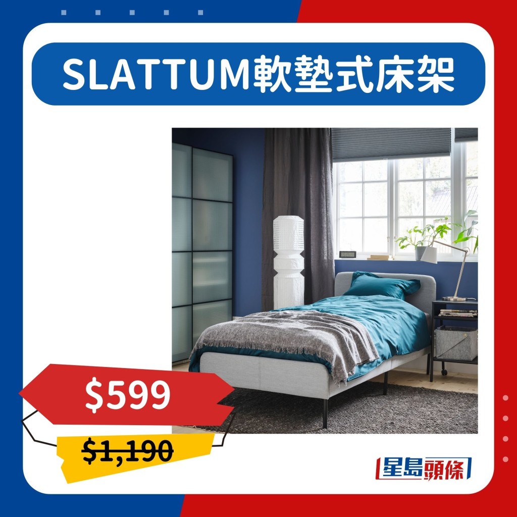  SLATTUM软垫式床架$599（原价$1,190）   