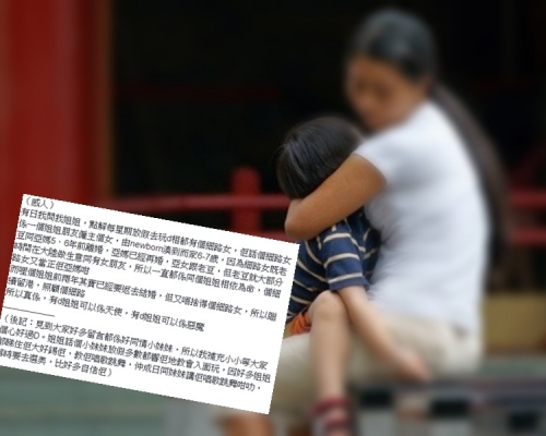 工人姐姐對小妹妹不離不棄。網圖
