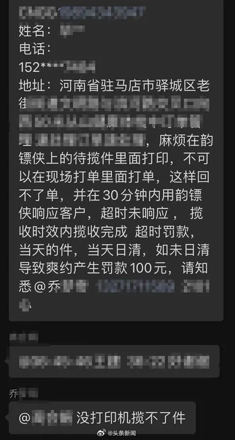 小喬曾被公司罰款。（微博）