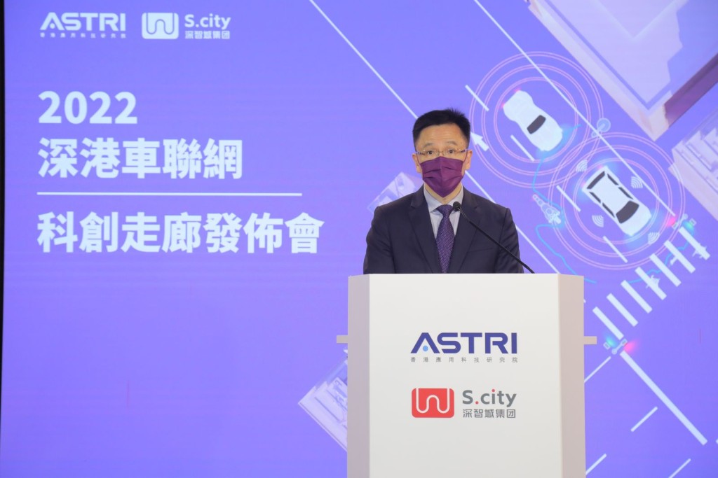 創新科技及工業局局長孫東教授指香港地少人多，必須善用感應偵測、人工智慧、大數據分析等科技，以應付與日俱增的運輸及交通需求。