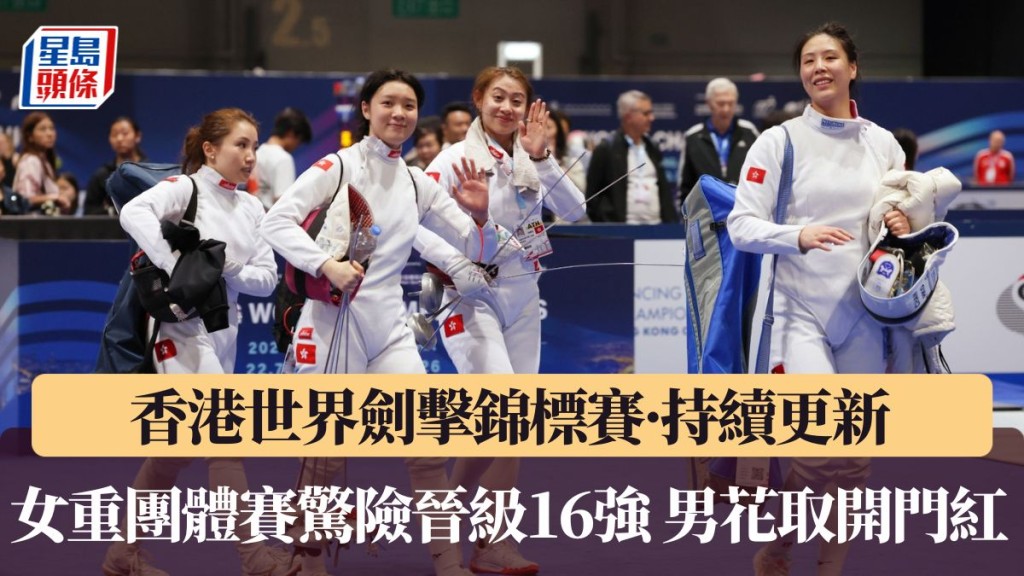 港队女重团体赛惊险晋级。