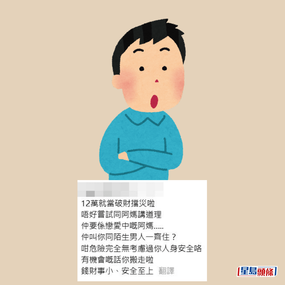 網民回應。Threads截圖 網民回應。Threads截圖