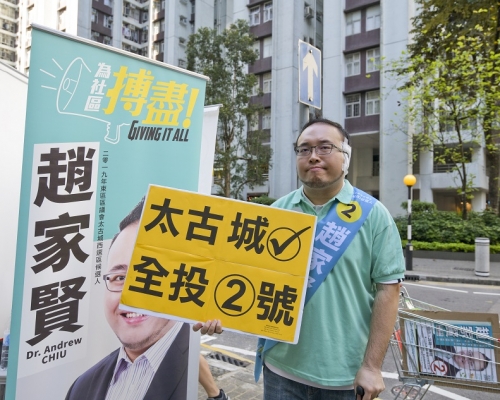 民主動力趙家賢。資料圖片