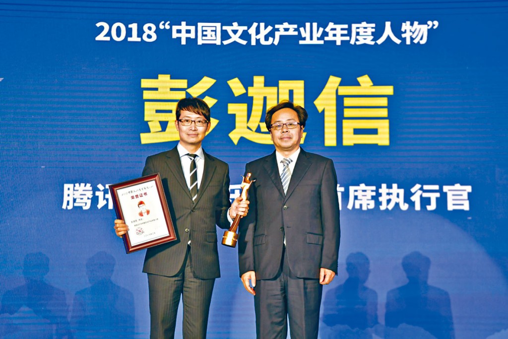 彭迦信（左）曾獲得光明日報社「2018中國文化產業年度人物」獎。　
