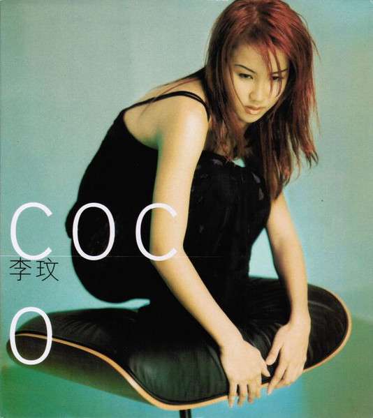 虽然李玟在台发展顺利，但1997年回港推出粤语专辑却触礁，《李玟CoCo》亦成为她唯一一张粤语专辑。