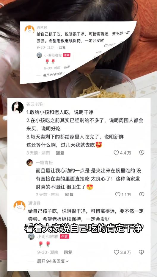 文雅9歲女吃家中賣剩泡麵影片，令網民肯定檔主的食物衛生無添加劑。抖音＠小明和雅雅