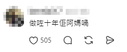 有網民指滕麗名做了周嘉洛「十年阿媽」，可見螢幕母子形象深入民心。