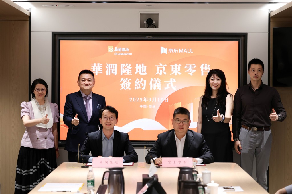 京東與華潤隆地正式達成戰略合作,宣布京東MALL香港首店將落戶灣仔核心區。 京東與華潤隆地正式達成戰略合作,宣布京東MALL香港首店將落戶灣仔核心區。