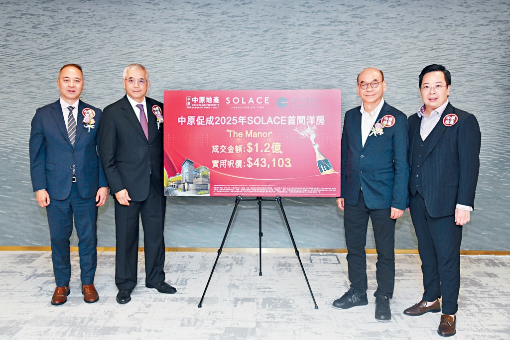 東立地產陳玉成(左二)表示,旗下赤柱SOLACE昨以1.2億沽出一間洋房。右二為中原陳永傑、左一為何兆棠、右一為石寶德。