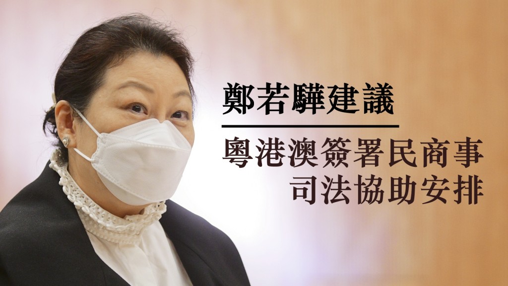 律政司司長鄭若驊。資料圖片