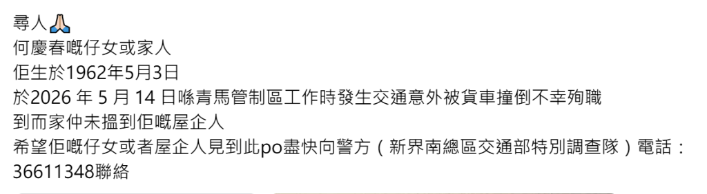 有親友在網上尋人。