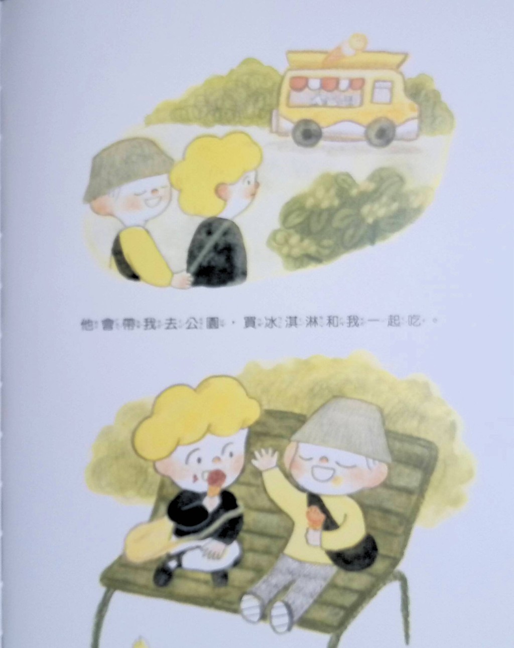 (圖片來源:受訪者提供) (圖片來源:受訪者提供)
