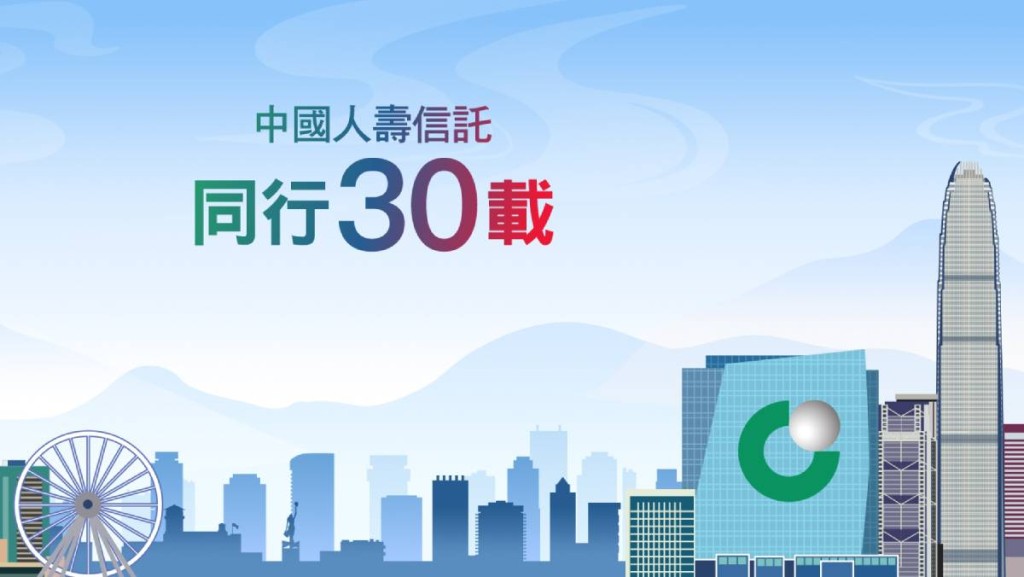 中國人壽信託與海通國際資管建立MPF合作意向