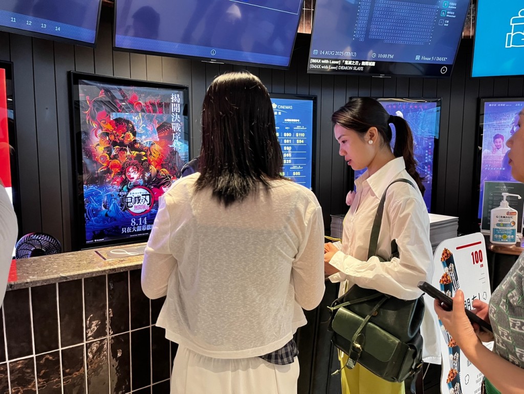 不少市民購買門票觀賞《鬼滅之刃劇場版無限城篇》。