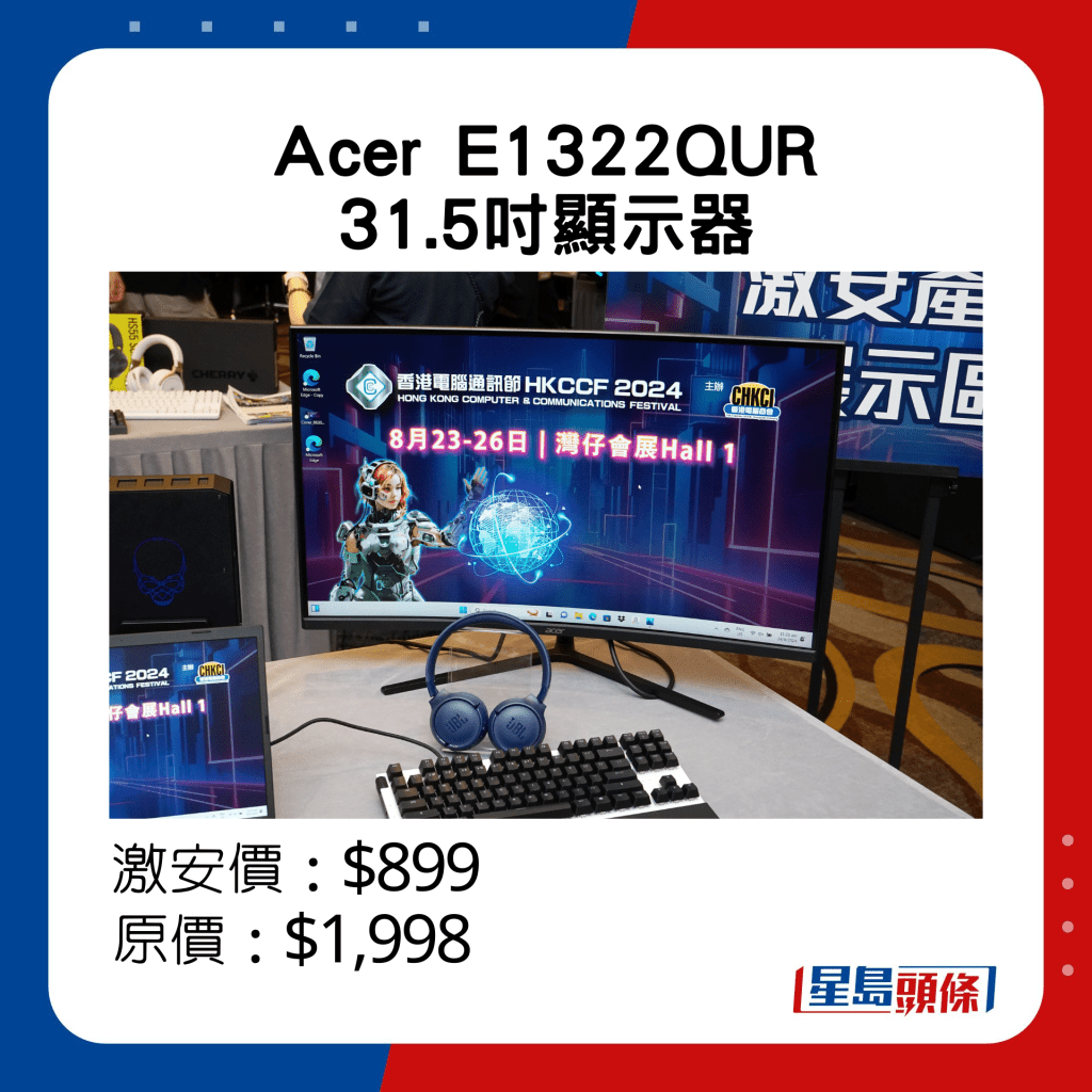 Acer E1322QUR 31.5吋顯示器