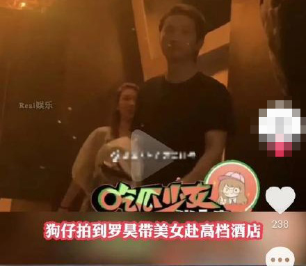 羅昊之前被影到同個靚女入酒店。(微博圖片)