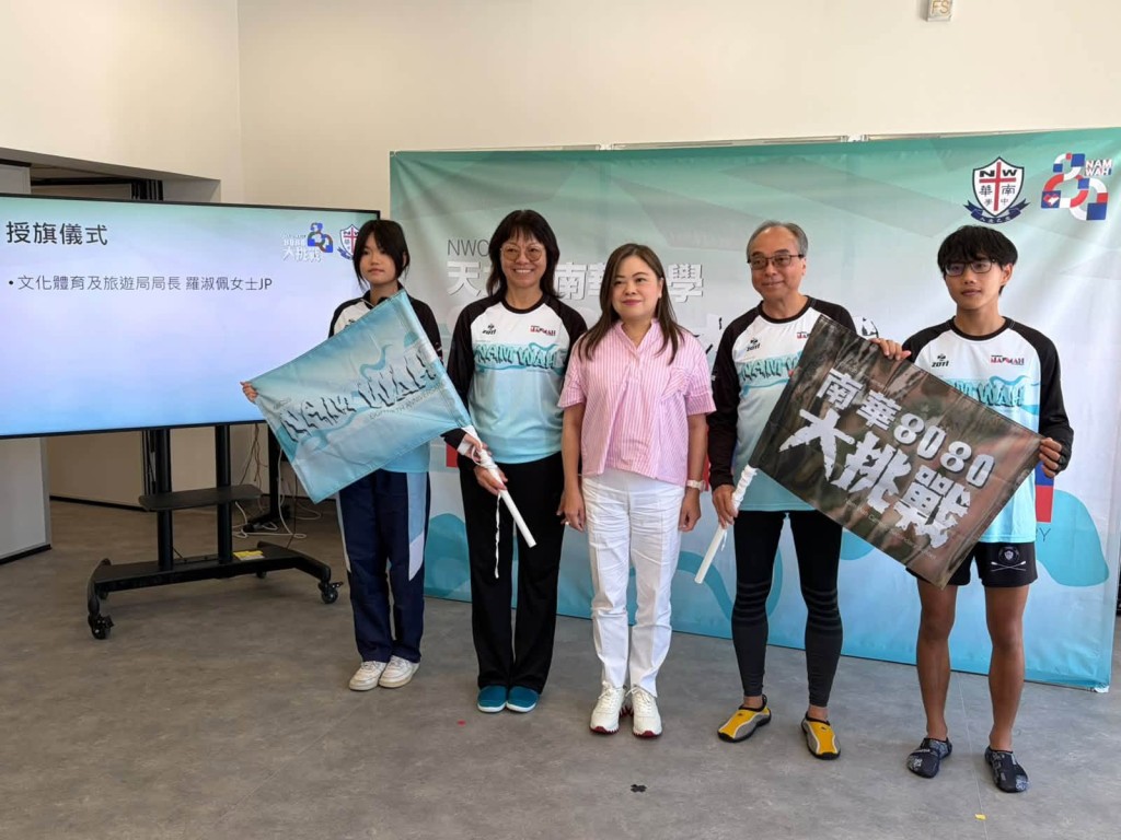 天主教南華中學在啟德水上活動中心舉辦的80周年校慶風帆和划艇活動。 天主教南華中學在啟德水上活動中心舉辦的80周年校慶風帆和划艇活動。