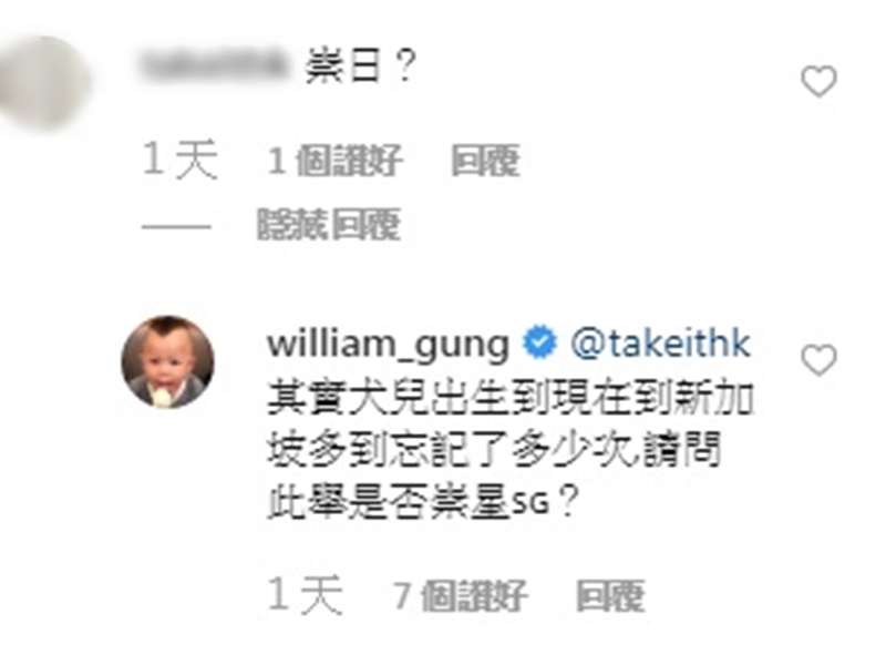 蘇永康IG