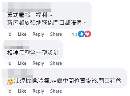 「公屋討論區 - 香港facebook群組」截圖
