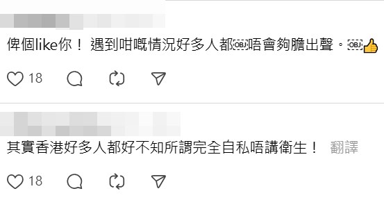 Threads截圖(資料來源:ngansze@Threads) Threads截圖(資料來源:ngansze@Threads)